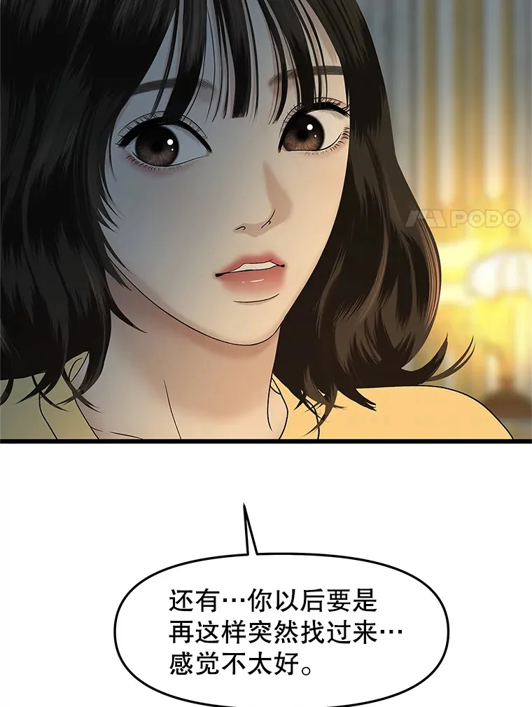 164.在这里睡一晚 第49页