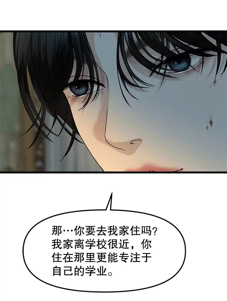 164.在这里睡一晚 第51页