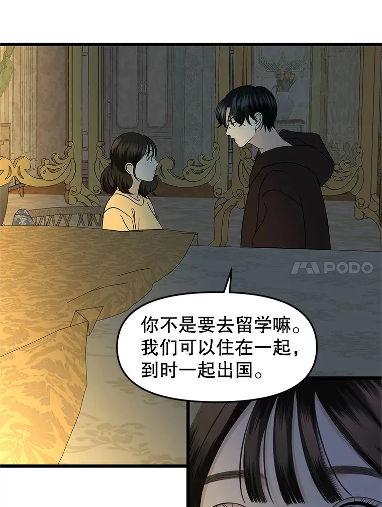 164.在这里睡一晚 第52页