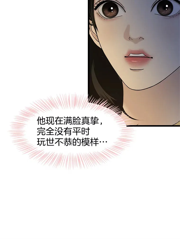 164.在这里睡一晚 第53页