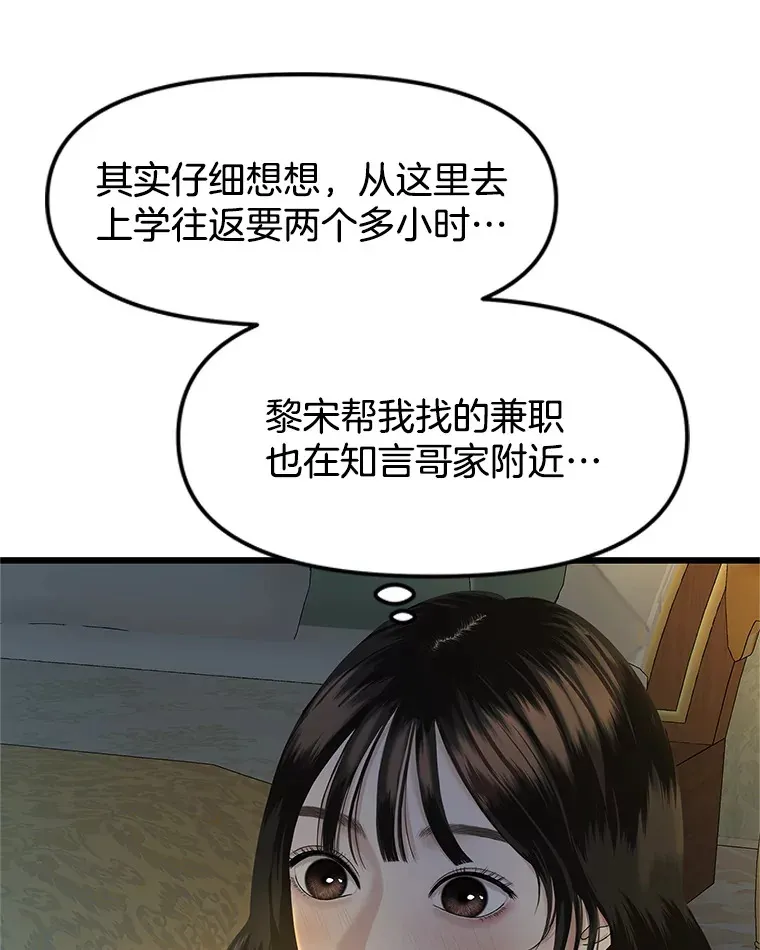 164.在这里睡一晚 第54页