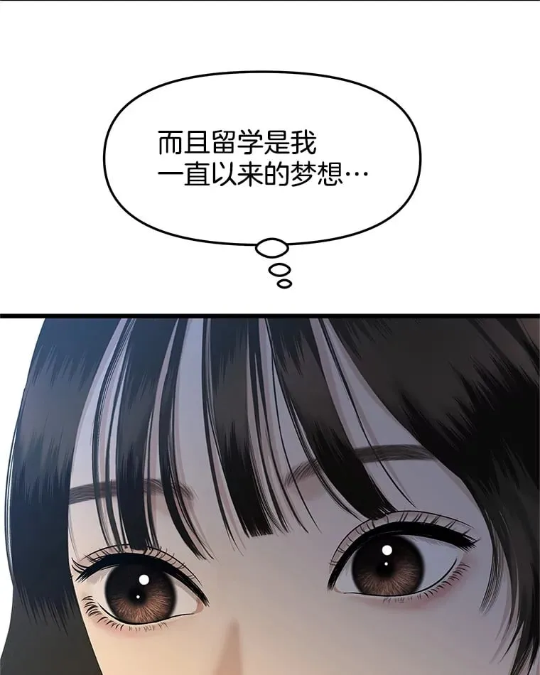 164.在这里睡一晚 第57页