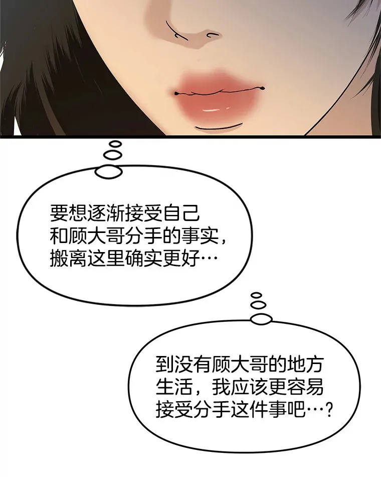 164.在这里睡一晚 第58页