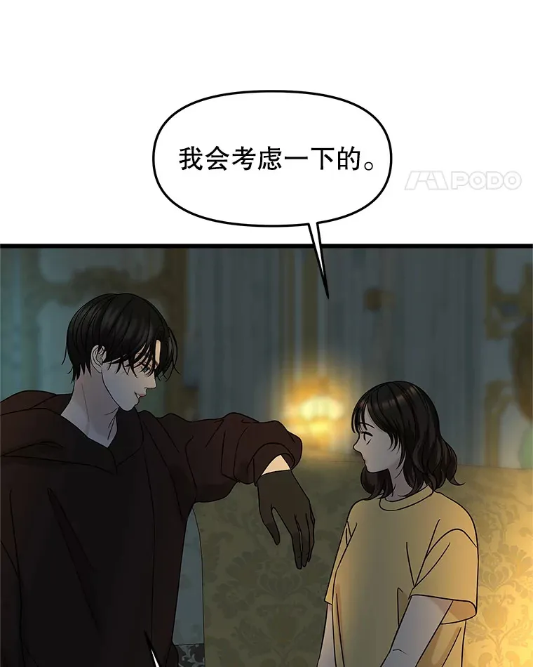 164.在这里睡一晚 第59页
