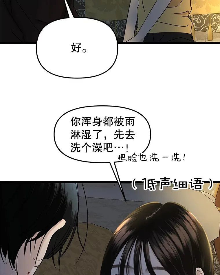 164.在这里睡一晚 第60页