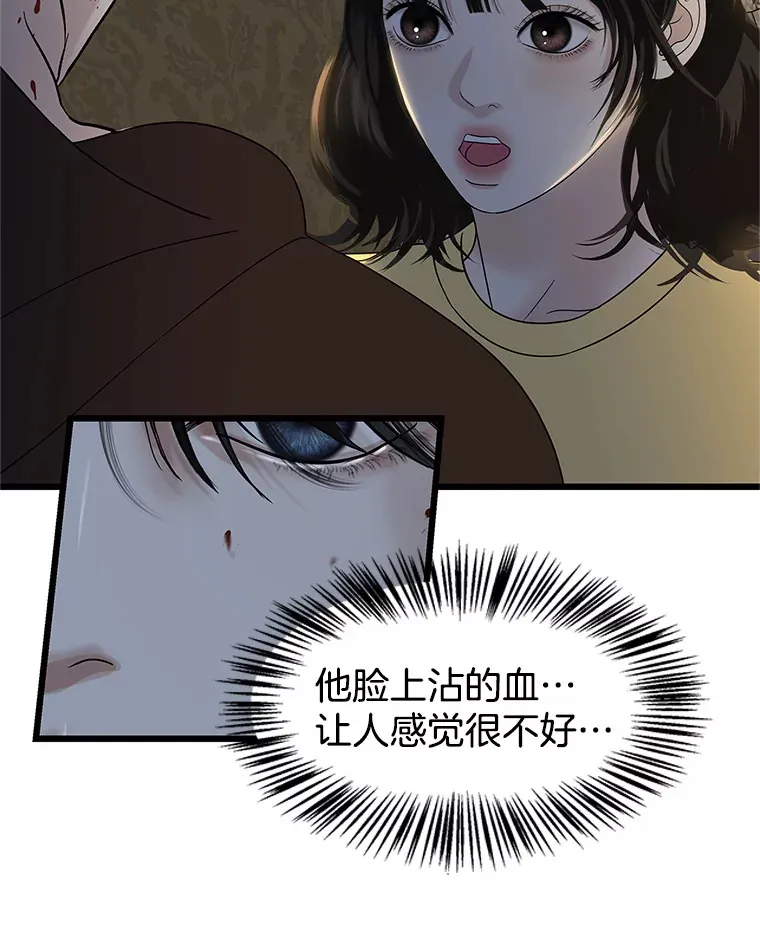 164.在这里睡一晚 第61页