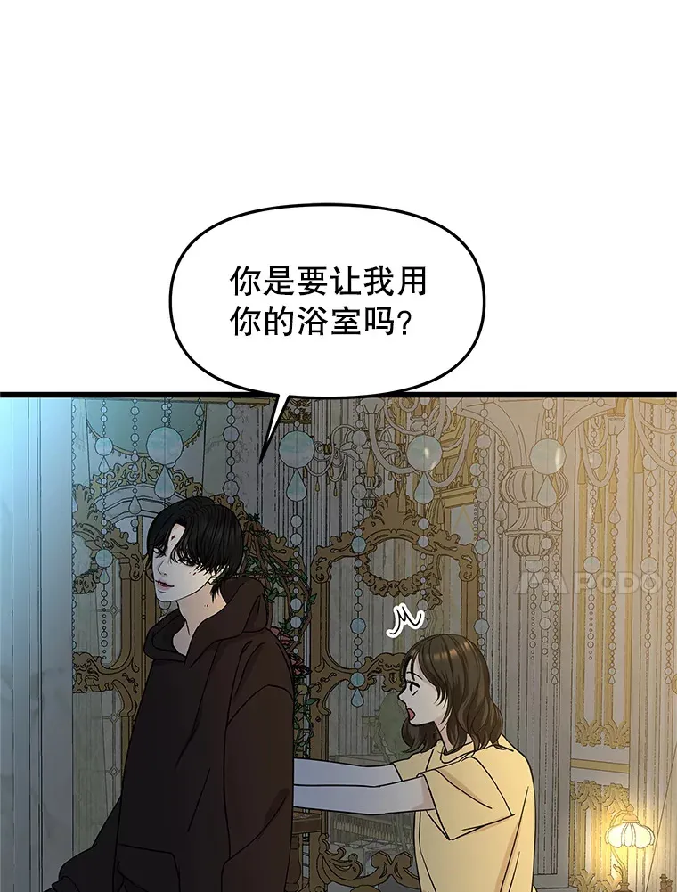 164.在这里睡一晚 第62页