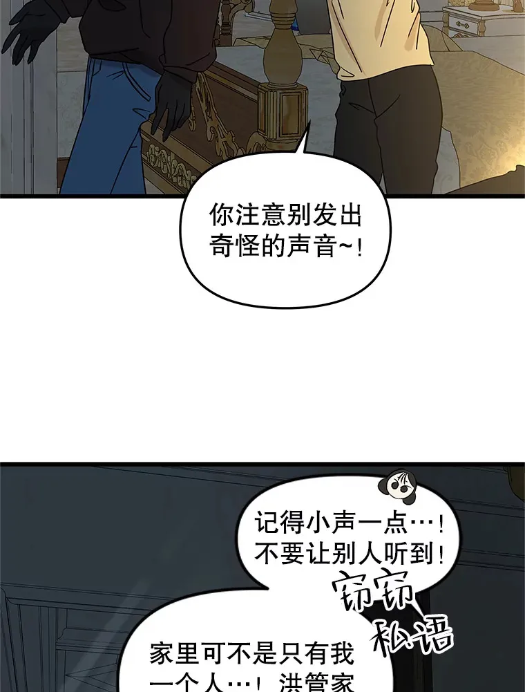 164.在这里睡一晚 第63页