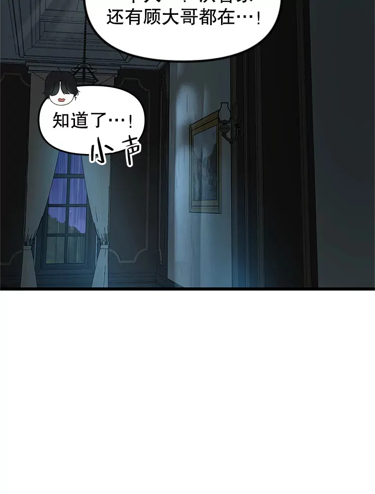 164.在这里睡一晚 第64页