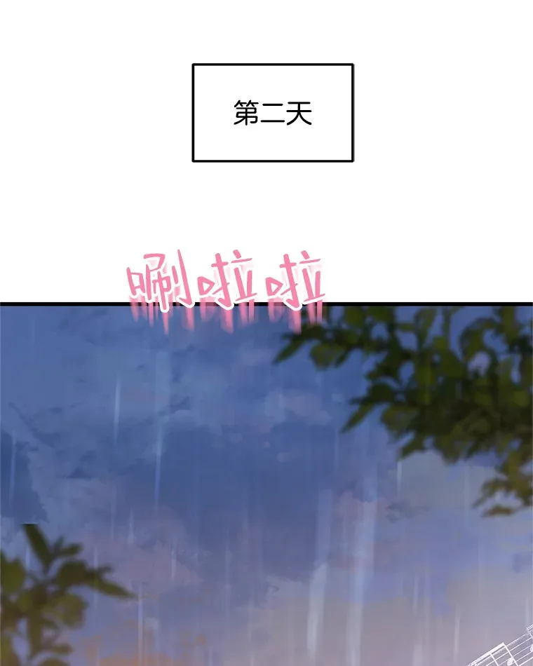 165.理性感情-猪肉汤 第3页