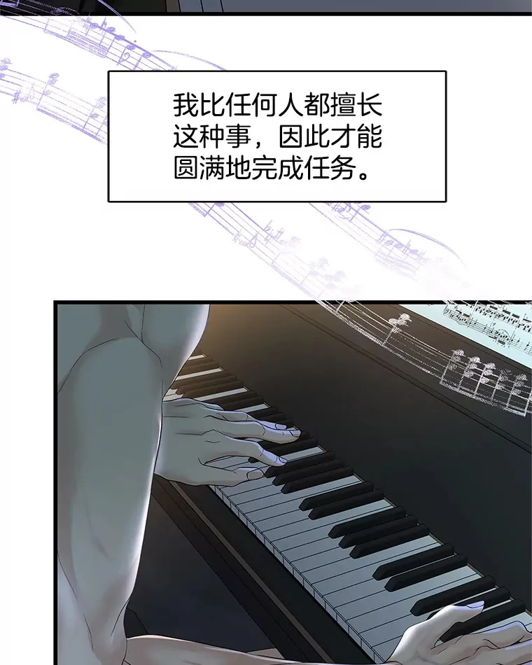 165.理性感情-猪肉汤 第6页
