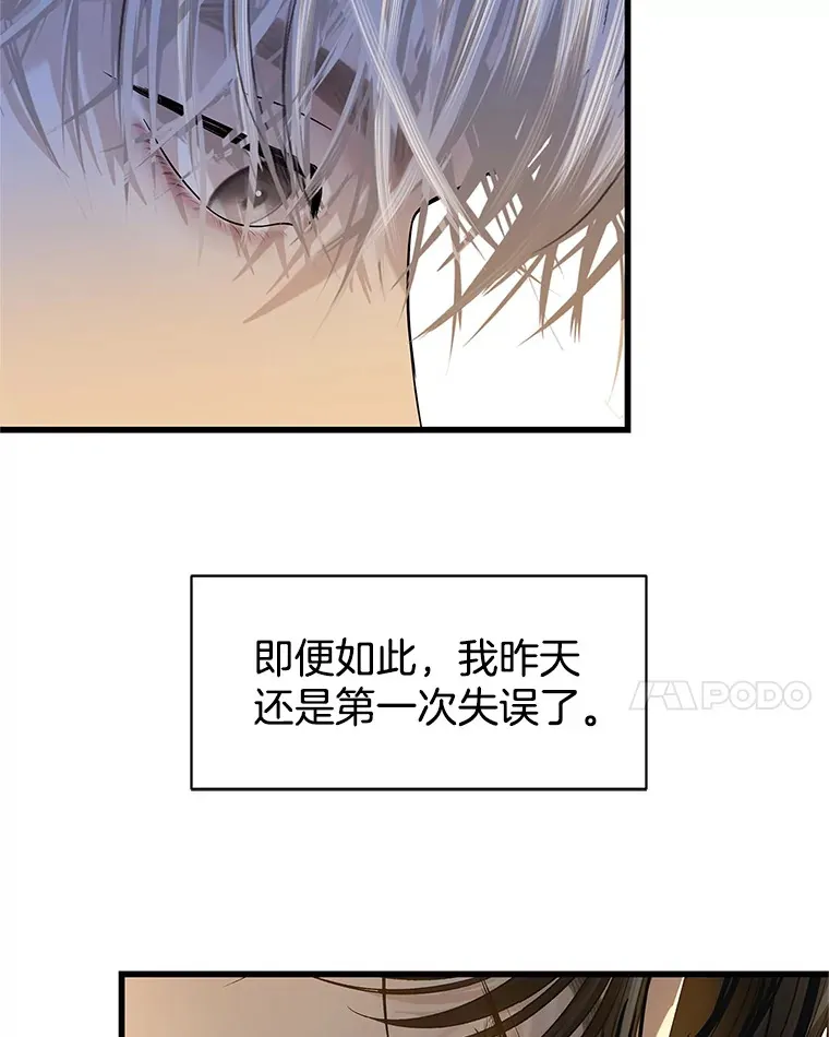 165.理性感情-猪肉汤 第8页