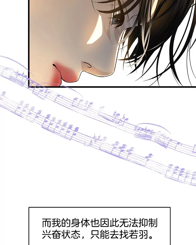 165.理性感情-猪肉汤 第9页