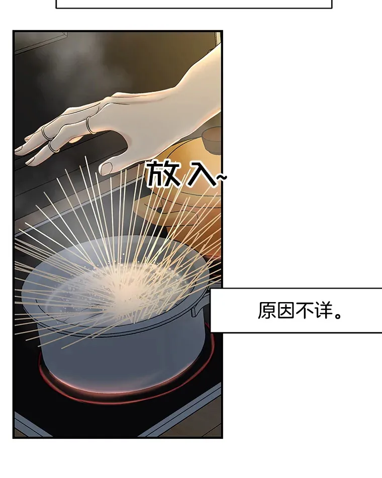 165.理性感情-猪肉汤 第10页