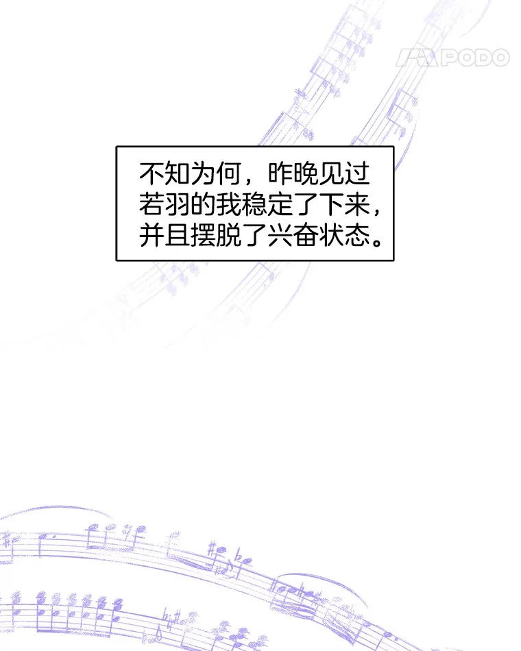 165.理性感情-猪肉汤 第12页