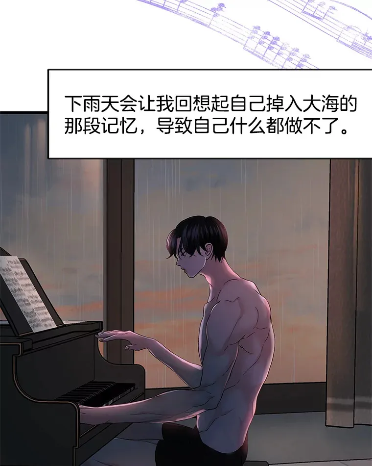 165.理性感情-猪肉汤 第13页