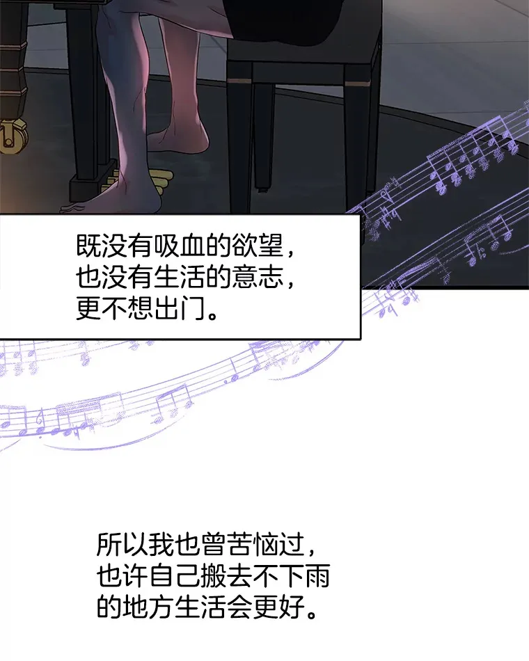 165.理性感情-猪肉汤 第14页