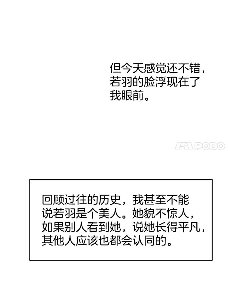 165.理性感情-猪肉汤 第15页