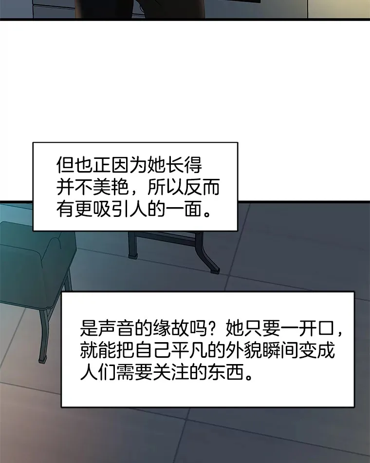 165.理性感情-猪肉汤 第17页