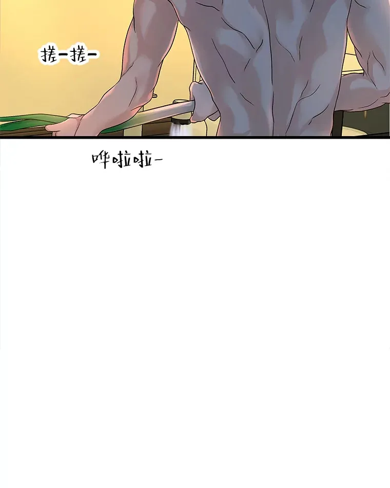 165.理性感情-猪肉汤 第20页