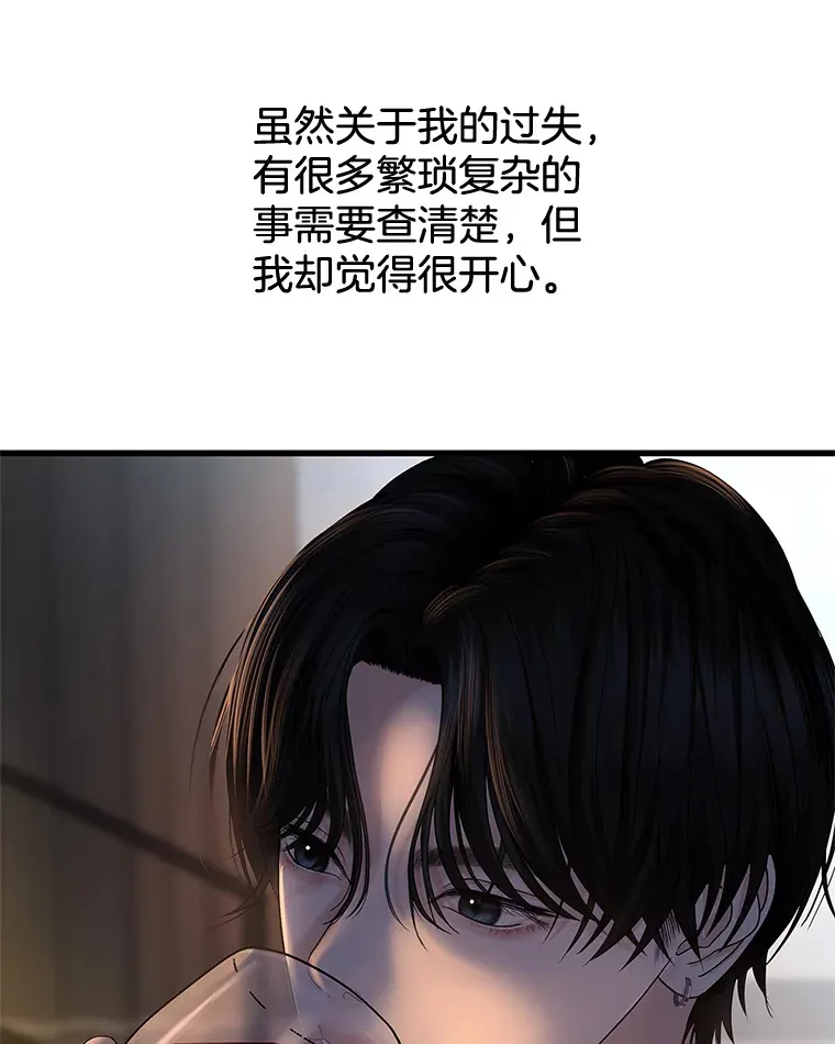 165.理性感情-猪肉汤 第21页