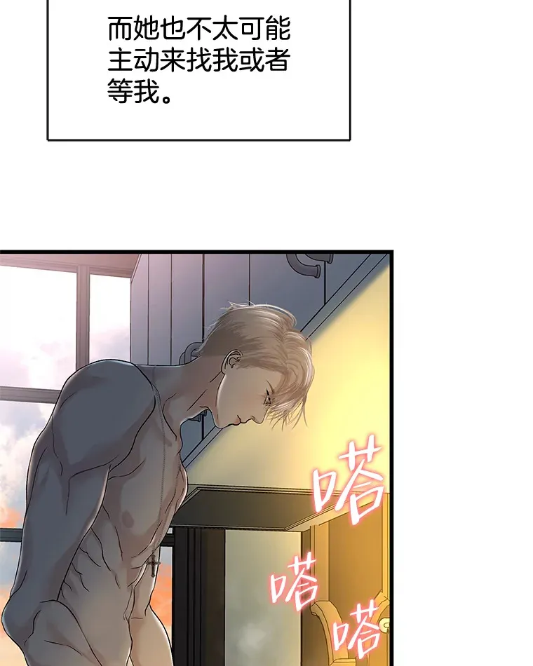 165.理性感情-猪肉汤 第23页