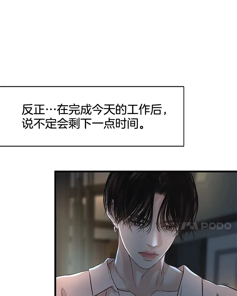 165.理性感情-猪肉汤 第25页