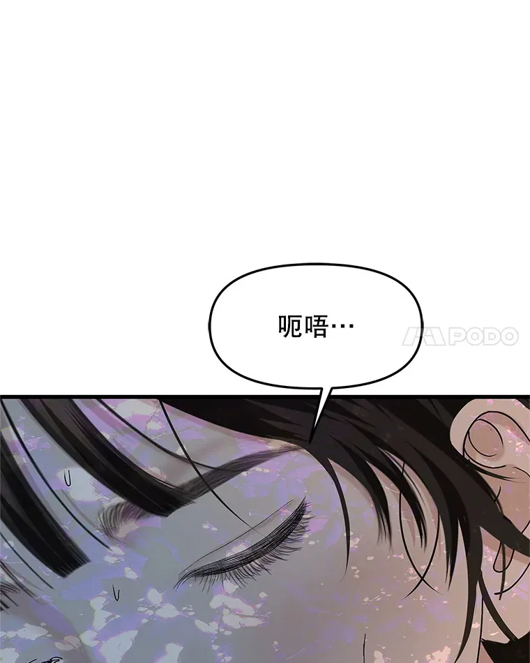 165.理性感情-猪肉汤 第36页
