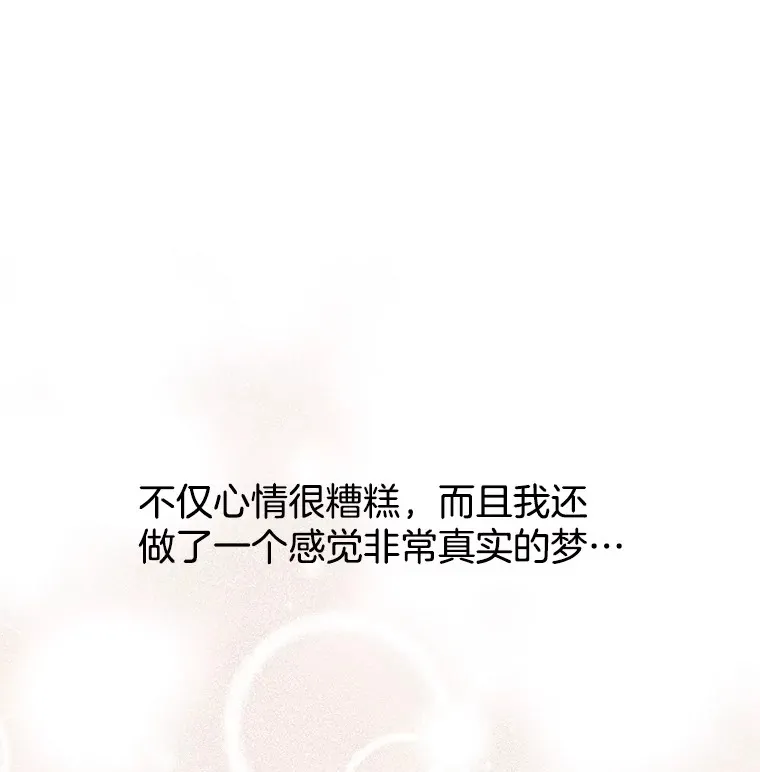 165.理性感情-猪肉汤 第41页