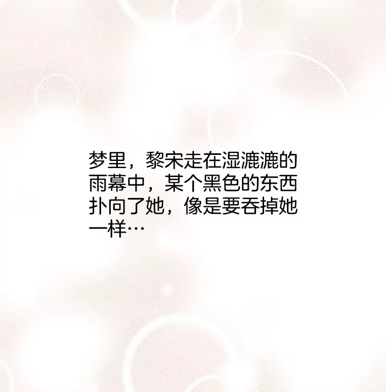 165.理性感情-猪肉汤 第42页
