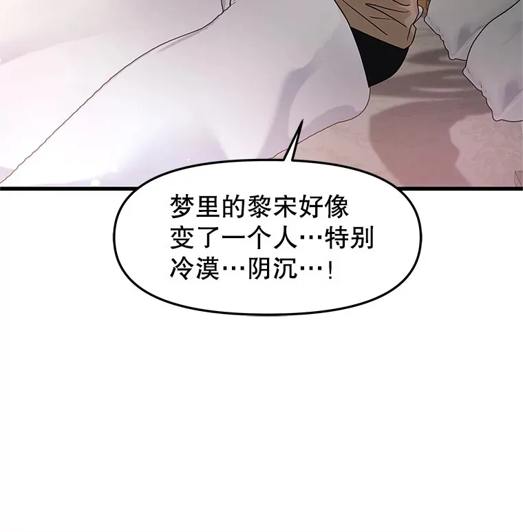 165.理性感情-猪肉汤 第44页