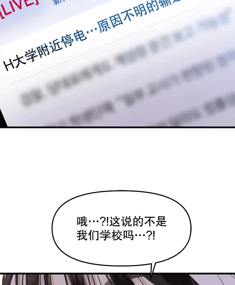 165.理性感情-猪肉汤 第50页