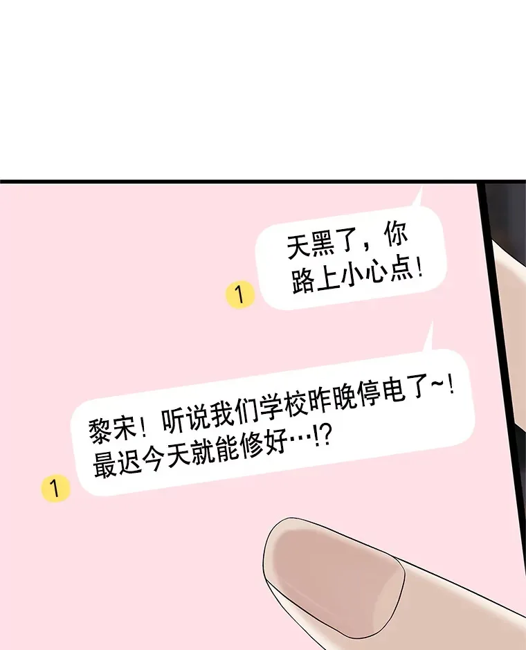 165.理性感情-猪肉汤 第52页