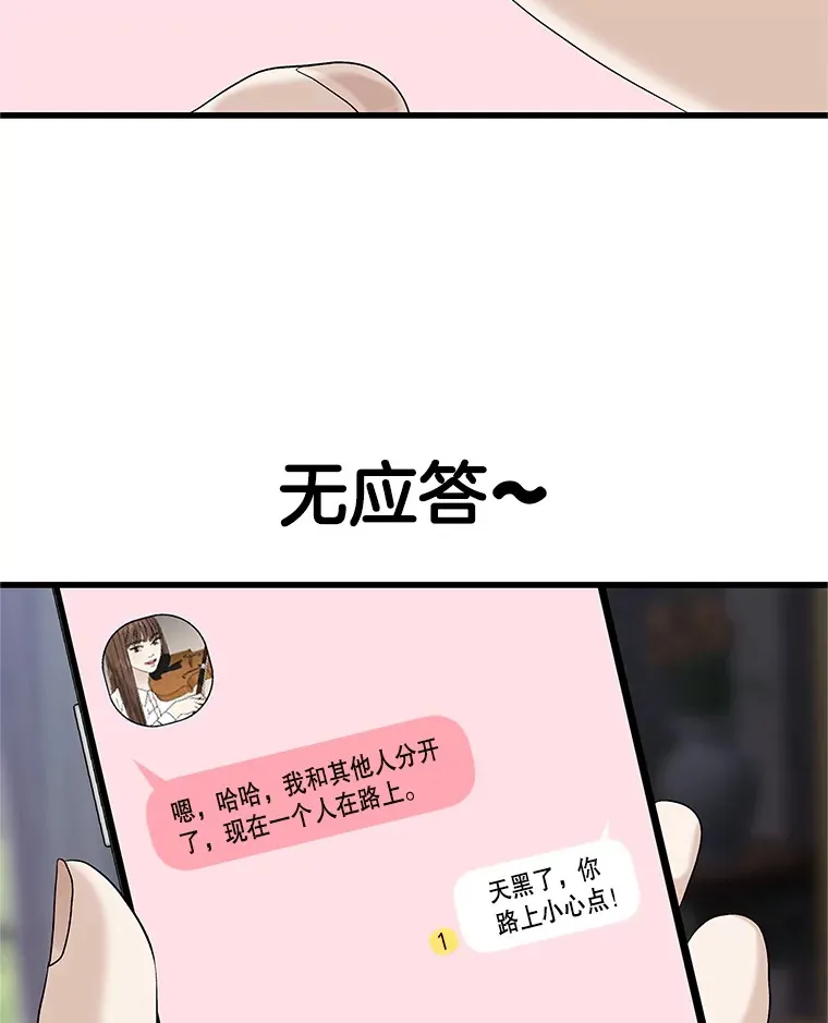 165.理性感情-猪肉汤 第53页