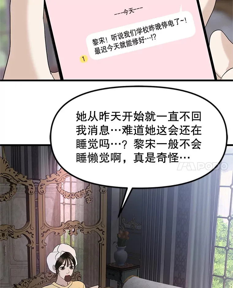 165.理性感情-猪肉汤 第54页