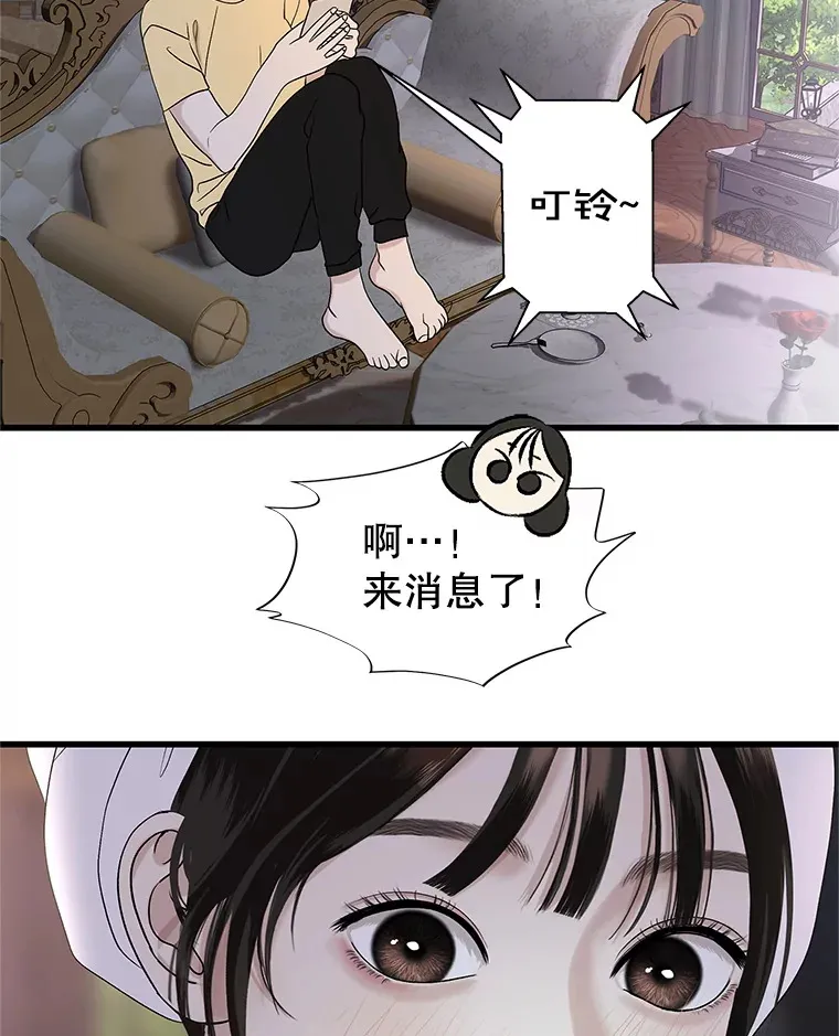 165.理性感情-猪肉汤 第55页