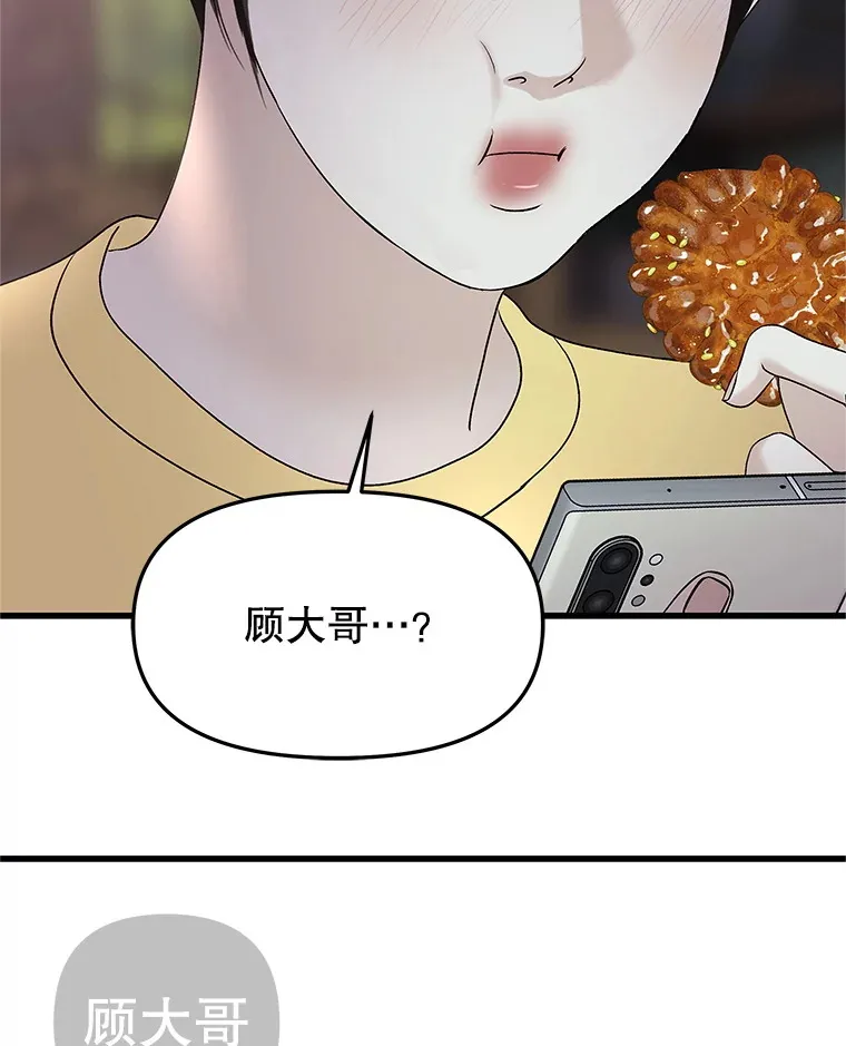 165.理性感情-猪肉汤 第56页