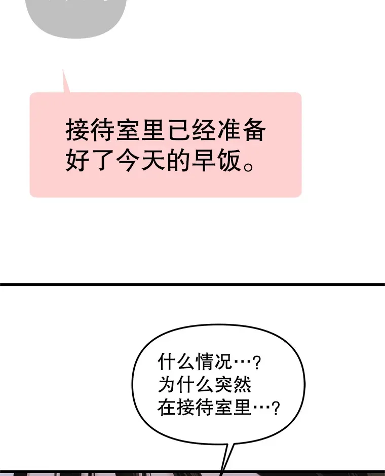 165.理性感情-猪肉汤 第57页