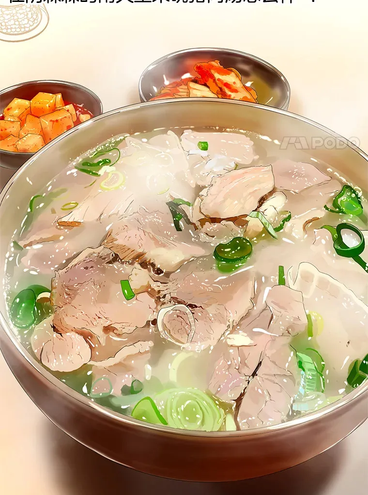165.理性感情-猪肉汤 第61页