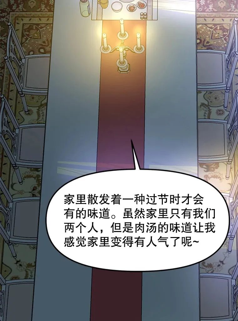 165.理性感情-猪肉汤 第63页