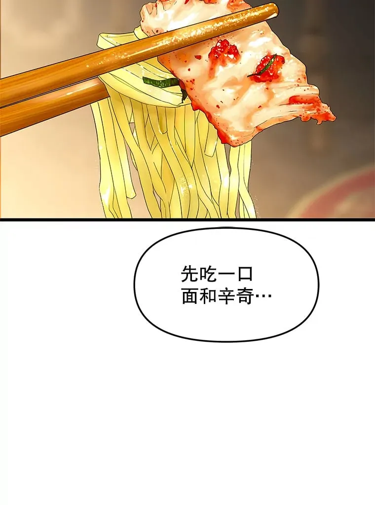 165.理性感情-猪肉汤 第65页