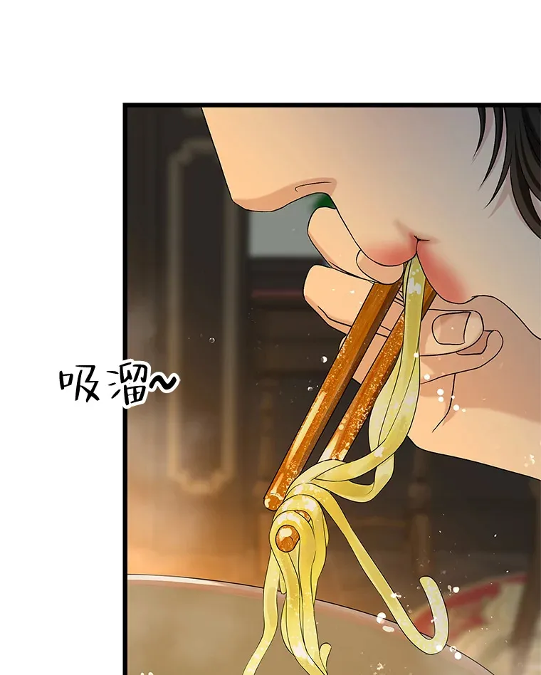 165.理性感情-猪肉汤 第66页