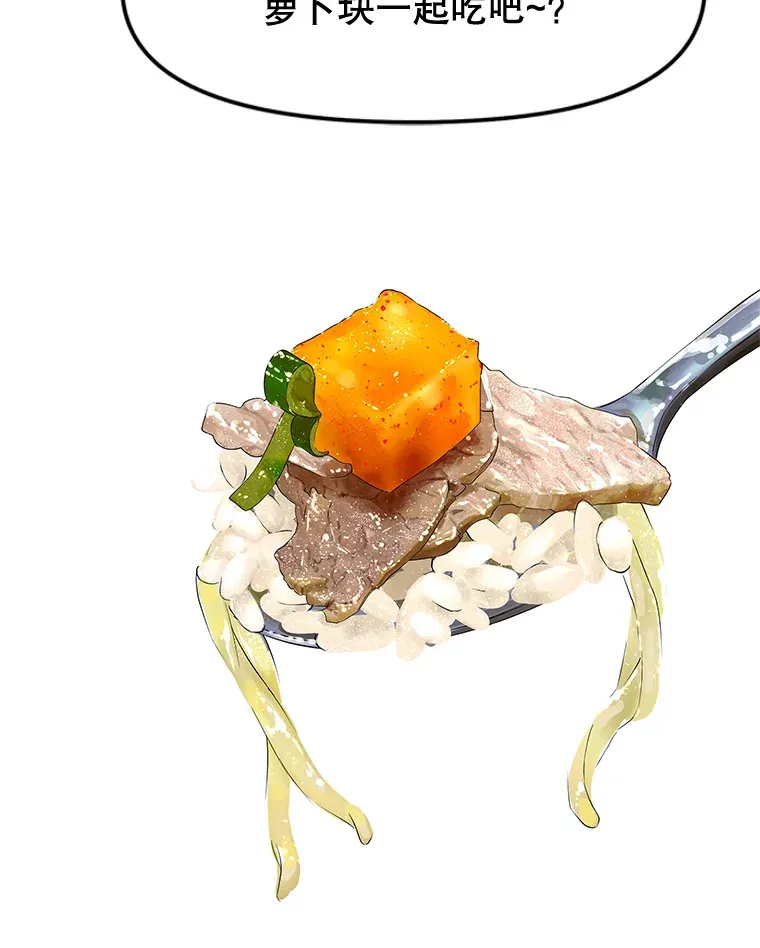 165.理性感情-猪肉汤 第68页
