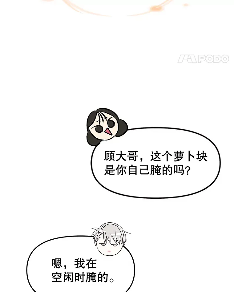 165.理性感情-猪肉汤 第71页