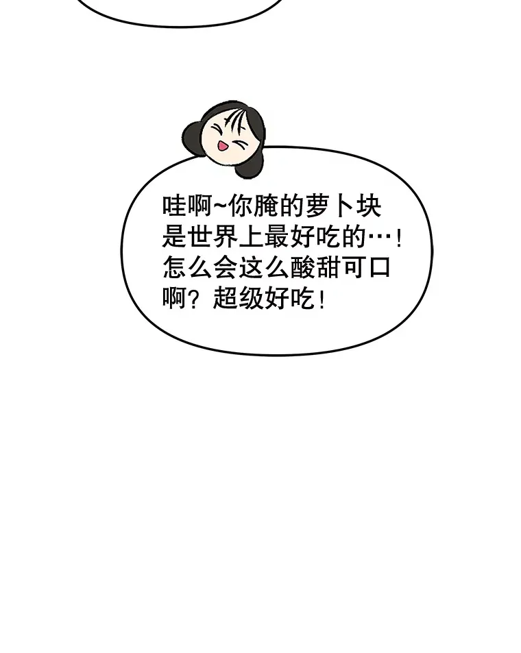 165.理性感情-猪肉汤 第72页