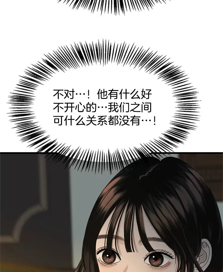 165.理性感情-猪肉汤 第75页