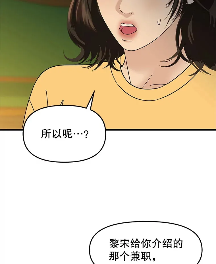 165.理性感情-猪肉汤 第76页