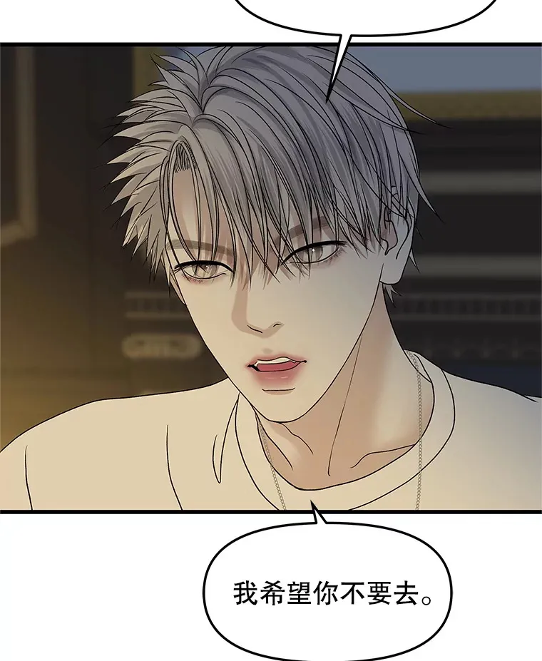 165.理性感情-猪肉汤 第77页