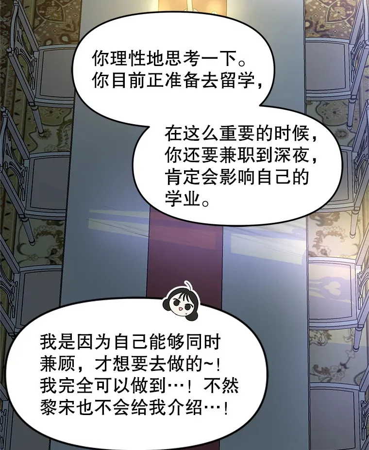 165.理性感情-猪肉汤 第79页