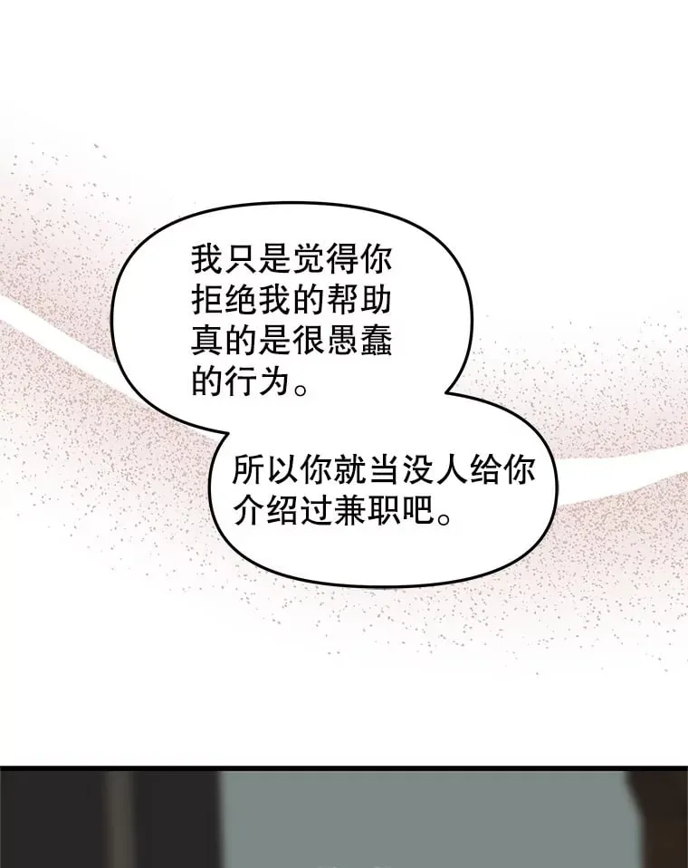 165.理性感情-猪肉汤 第86页